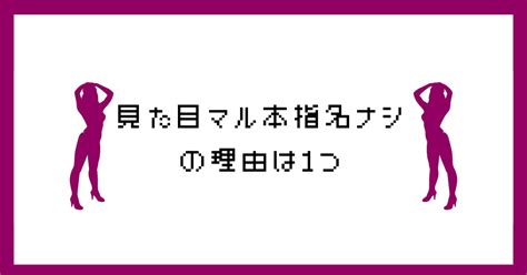 風俗 嬢 見た目|風俗の良嬢とは？ 指名で失敗しない女の子の選び方と注意点を .